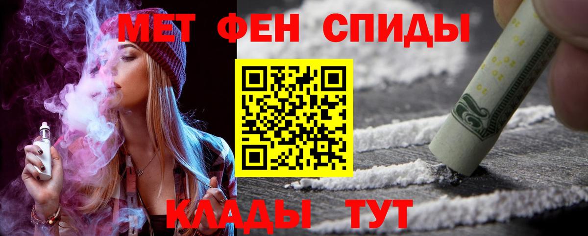 Амфетамин  АМФЕТАМИН 97%  Вход с VPN  Рыбинск 