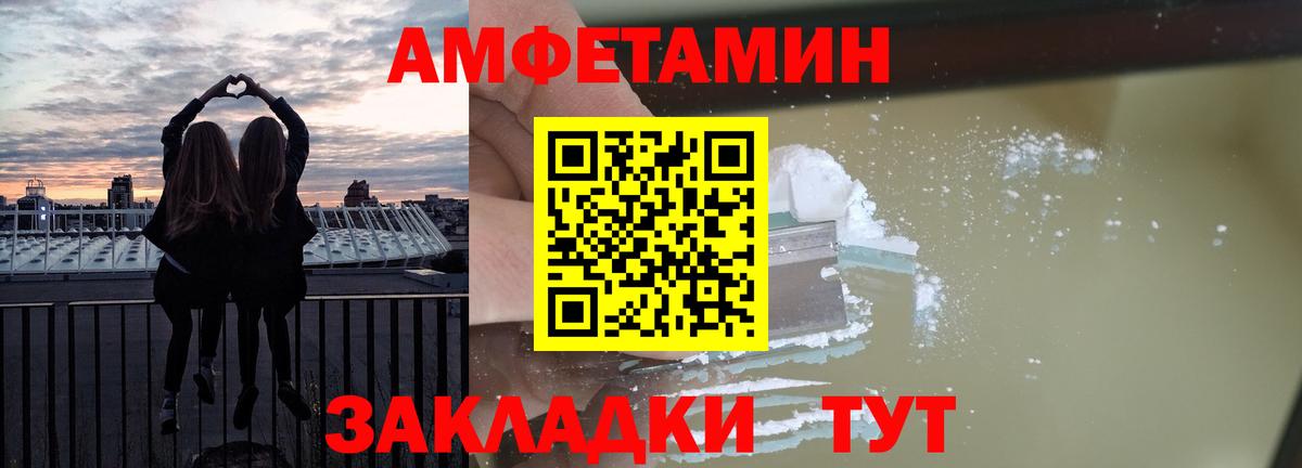 Amphetamine Розовый Рыбинск
