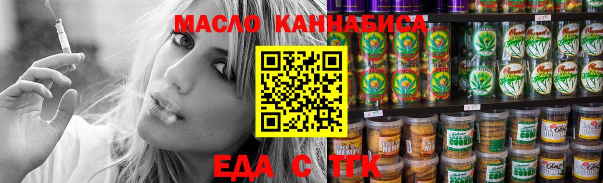 Cannafood марихуана  Вход с VPN  Рыбинск 
