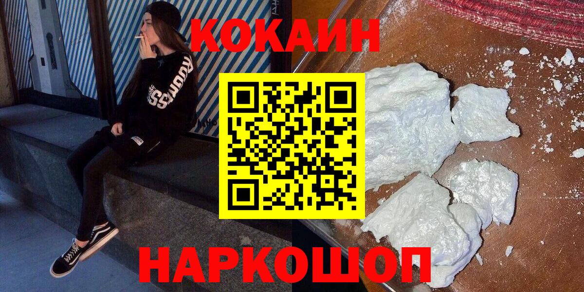 COCAIN FishScale Рыбинск