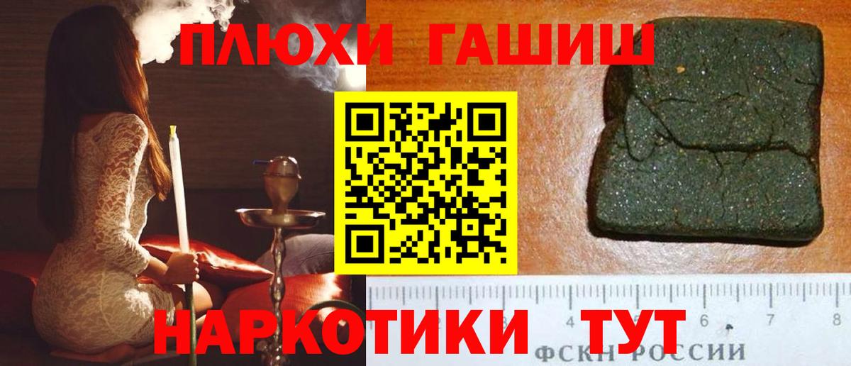 Рыбинск  купить   Вход с VPN  ГАШ 40% ТГК  ГАШИШ Premium 