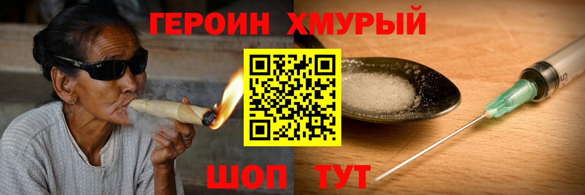 Рыбинск  Героин VHQ  Героин  Вход с VPN 