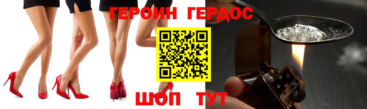 Героин VHQ Рыбинск