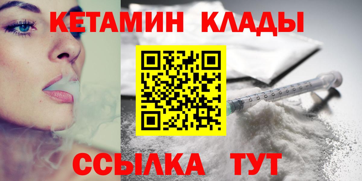 Кетамин VHQ Рыбинск