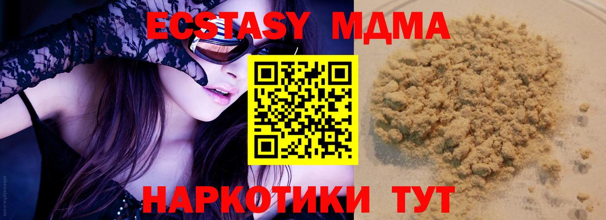 MDMA молли  МДМА Molly  MDMA  Вход с VPN  Рыбинск 