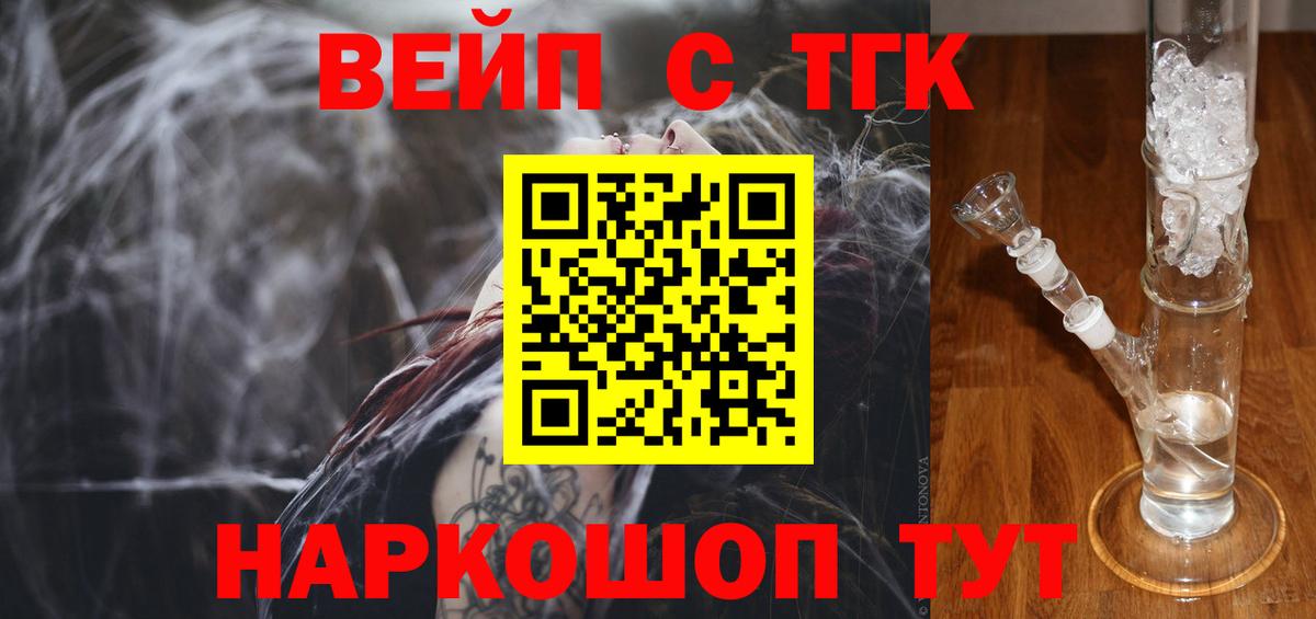 Дистиллят ТГК вейп Рыбинск