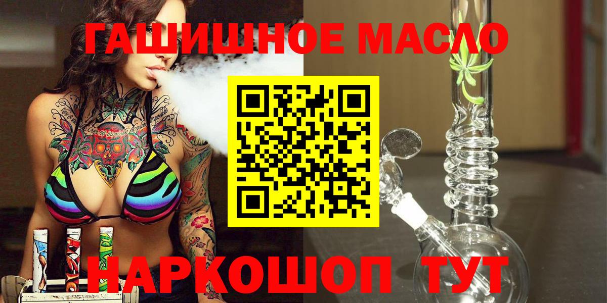 Рыбинск  где купить наркотик  Вход с VPN  Дистиллят ТГК гашишное масло  ТГК Wax 